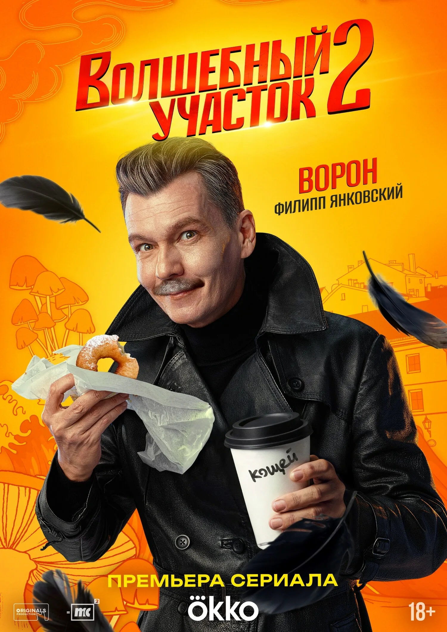 Волшебный участок